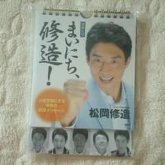 大人気！まいにち、修造！カレンダー♥のサムネイル