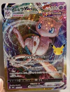 ポケモンカード ミュウVMAX 163/103のサムネイル