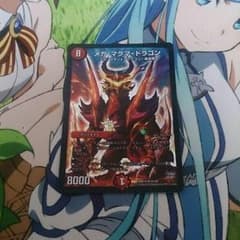 メガ・マグマ・ドラゴンのサムネイル