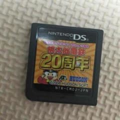 桃太郎電鉄 20周年 3DSのサムネイル