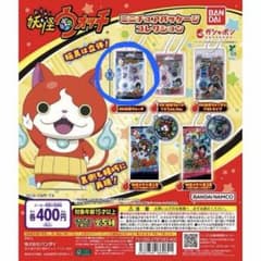 妖怪ウォッチ ミニチュアパッケージコレクション DX妖怪ウォッチのサムネイル
