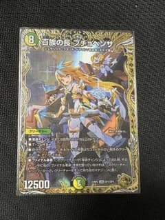 百族の長　プチョヘンザ　金トレのサムネイル