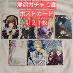 ヴァンパイア騎士 漫福ガチャC賞 ポストカード コンプセット - メルカリ
