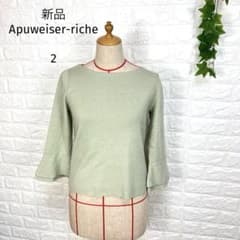 Thumbnail of 【新品】Apuweiser-riche アプワイザーリッシェ 袖フレアニット