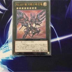 ギャラクシー アイズ タキオンドラゴンのサムネイル