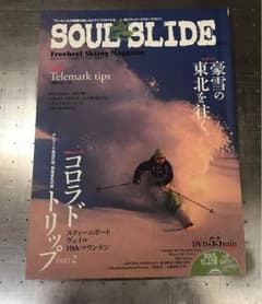 ソウルスライド : Freeheel Skiing Magazine 2012…のサムネイル