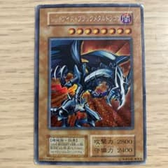 レッドアイズブラックメタルドラゴンのサムネイル