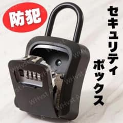 ブラック キーボックス ダイヤル式 4桁 壁掛け 防犯 大容量 防水 収納 管理のサムネイル