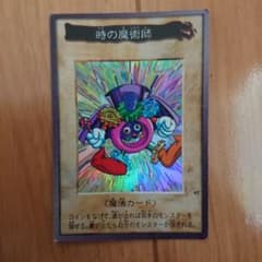 遊戯王カード バンダイ版 時の魔術師のサムネイル