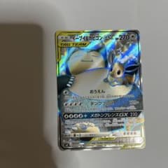 ⑨ PSA9 イーブイ カビゴン gx SR 106/095 イーブイ&カビゴンGX(106/095 SR) | SR | ドラゴンスター ネット買取