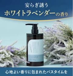 ☆新品・未開封☆cocone クレイクリームシャンプー ホワイトラベンダー