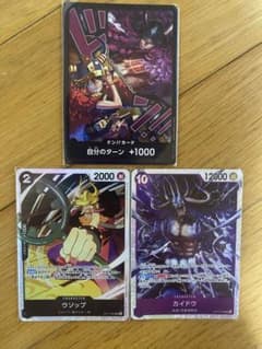ワンピースカードゲーム カイドウ ウソップ ドン!! 3枚セットのサムネイル