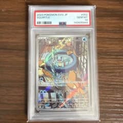 Squirtle ar psa10 2023 POKEMON SVG 052 - メルカリ