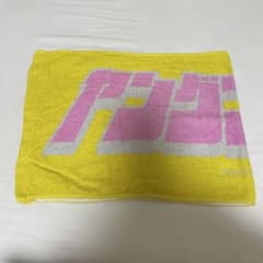 ヤングスキニー　タオルのサムネイル