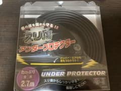 スリ傷アンダープロテクター2700×30×5mのサムネイル