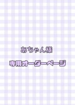 フルウィッグ オーダー専用ページのサムネイル