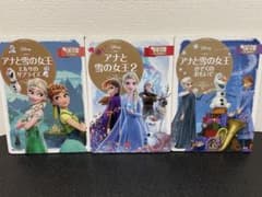 アナと雪の女王 絵本 3冊セットのサムネイル