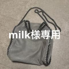 ステラマッカートニー ファラベラ ミニ トート グレー 3WAY チェーン 