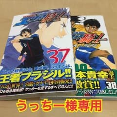 うっちー様専用のサムネイル