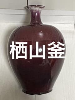 砥部焼 栖山窯 壺 H約27cm 花器 花挿し 花瓶 - メルカリ