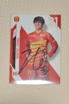 名古屋グランパス 高嶺選手 直筆サインカード 2026 - メルカリ