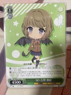 ヴァイス SD古賀朋絵 青ブタ - メルカリ