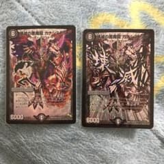 デュエルマスターズ 壊滅の悪魔龍 カナシミドミノのサムネイル