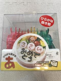 お弁当型抜き たのしメールのサムネイル