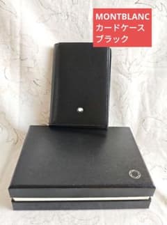 新品未使用】MONTBLANC モンブラン カードケース 名刺入れ ブラック