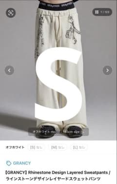 試着のみ 【GRANCY】ラインストーンデザインレイヤードスウェット