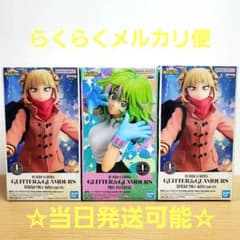 ヒロアカ GLITTER＆GLAMOURS トガヒミコ 葉隠透 フィギュアセット