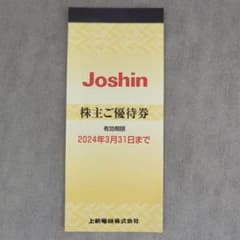 Joshin株主優待券 5,000円分のサムネイル