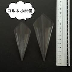 アイシング用 コルネ（絞り袋）小サイズ25個のサムネイル