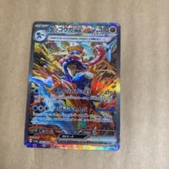 ゲッコウガEX sarのサムネイル