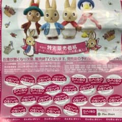 ダイソーピーターラビットシールキャンペーンのサムネイル