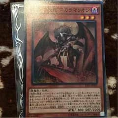 遊戯王 彼岸のスカラマリオンのサムネイル