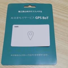 GPS　BoT　クーポンのサムネイル