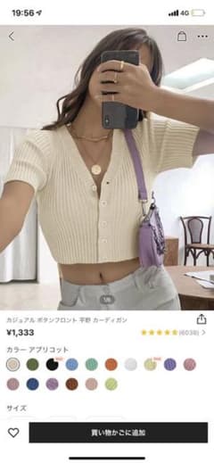 カーディガンのサムネイル
