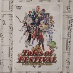 美品 「テイルズ オブ フェスティバル 2008 + ビバ☆テイルズ オブ