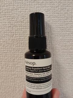 【Aesop】アンドラムエクスペディエント ハンドミスト 50mlのサムネイル