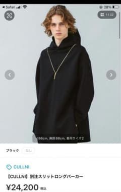CULLNI STUDIOUS別注　サイドスリットジップパーカーのサムネイル