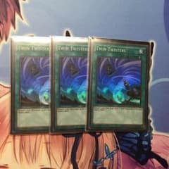 ツインツイスターのサムネイル