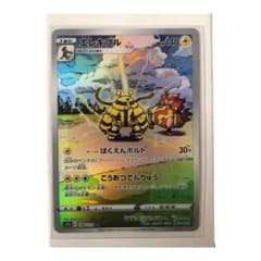 エレキブル　ARのサムネイル
