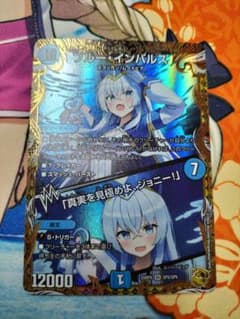 ブルー・インパルス 真実を見極めよ、ジョニー！ 金トレジャー - メルカリ