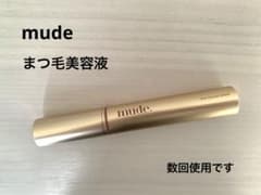 mude まつ毛美容液のサムネイル