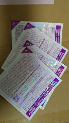 乃木坂46全握券のサムネイル