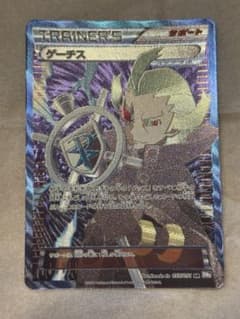 極美品 ポケカ ゲーチス SR 極美品 ポケカ ゲーチス SR - メルカリ