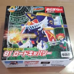 ゼロ2システム81ロードキャバリーのサムネイル
