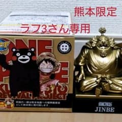 ワンピース★熊本限定　ワーコレ　ジンベエのサムネイル