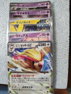 ポケモンカード 5枚セット ピジョットex他のサムネイル